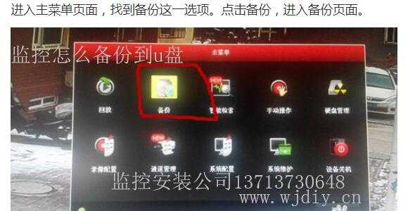 家里装监控器怎么备份（家里装监控器怎么备份视频）-第1张图片-安保之家