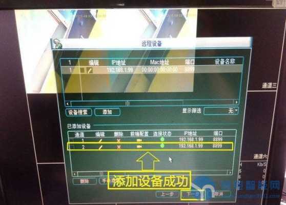 录像机怎么添加设备（录像机怎么添加设备名称）-第2张图片-安保之家