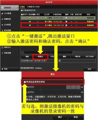 萤石云怎么激活海康桶机（手机萤石云怎么添加海康录像机）-第1张图片-安保之家