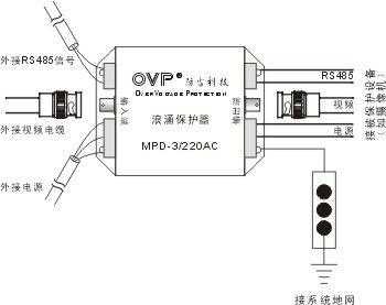 视频防雷器接线方法，怎么计算串联电源防雷器的电压-第3张图片-安保之家