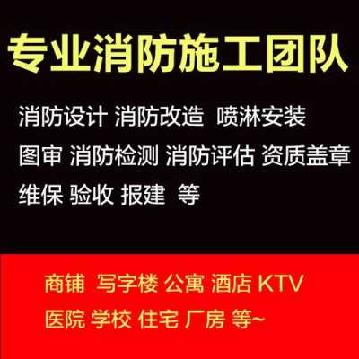 设计公司报建盖章怎么收费（重庆的设计公司能到北京盖章过消防报建吗）-第3张图片-安保之家