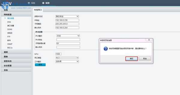 宇视摄像头怎么调试，怎么修改摄像头的配置参数-第2张图片-安保之家