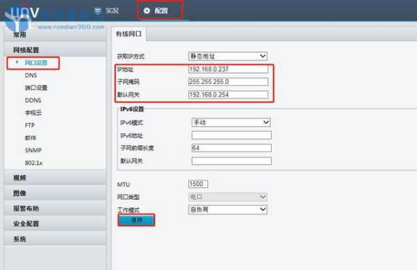 宇视摄像头怎么调试，怎么修改摄像头的配置参数-第1张图片-安保之家