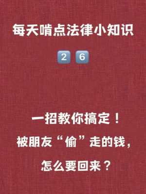 为公司办事钱偷了怎么处理（为公司办事钱偷了怎么处理呢）-第2张图片-安保之家