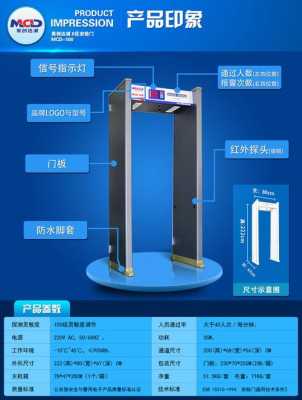 怎么调低安检门报警声（怎么调低安检门报警声音）-第1张图片-安保之家