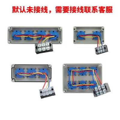 防水电源接线法，室外防水电源怎么连接的-第3张图片-安保之家