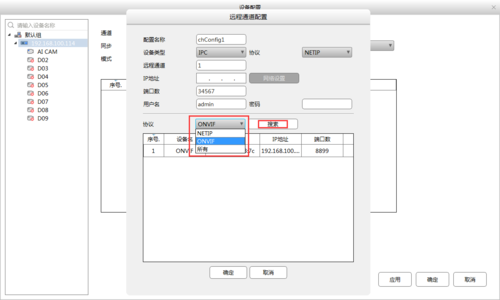 vms怎么找到摄像头设备（vms添加摄像头）-第2张图片-安保之家