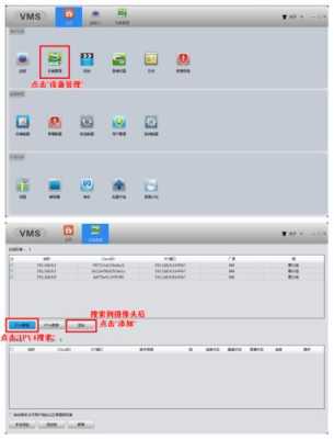 vms怎么找到摄像头设备（vms添加摄像头）-第3张图片-安保之家