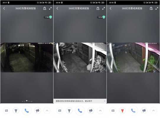 摄像机怎么才能在夜间（摄像机怎么才能在夜间拍照）-第3张图片-安保之家
