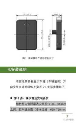 蓝卡道闸怎么接雷达（蓝卡道闸怎么接雷达线）-第2张图片-安保之家