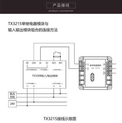 博世防区模块怎么接继电器（博世电脑板继电器控制端为啥有3.5伏电压）-第3张图片-安保之家