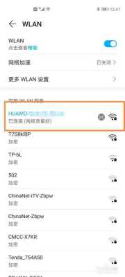 wifi如何按h键连接，wifi是怎么连接的为你推荐的-第2张图片-安保之家