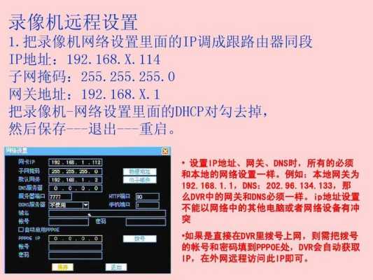 录像机dns怎么来的（录像机dns怎么来的啊）-第1张图片-安保之家