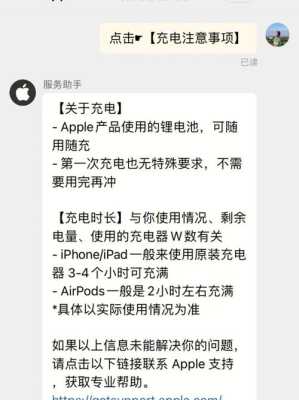 ios14王者荣耀怎么充值（苹果14不能充电怎么解决）-第1张图片-安保之家