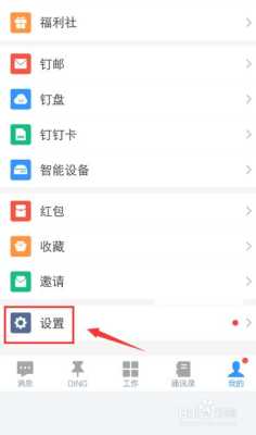 钉钉5g怎么开通（realme Q3 5G怎么让钉钉浮屏）-第1张图片-安保之家