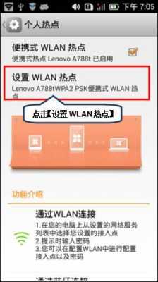 ap热点摄像头怎么设置（自带ap热点摄像头如何连接）-第3张图片-安保之家