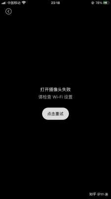 摄像头怎么没有网络了（为什么有电摄像头还离线）-第1张图片-安保之家