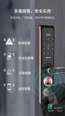 无线网络怎么防盗（防盗智能锁怎么联网）-第3张图片-安保之家