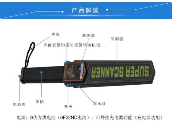 手机怎么防电子探测仪（藏手机怎么避开金属探测仪）-第1张图片-安保之家