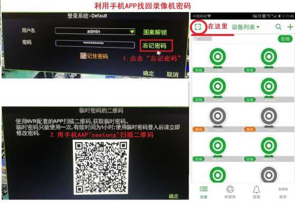 杂牌摄像头怎么找回密码（杂牌摄像头怎么找回密码设置）-第2张图片-安保之家