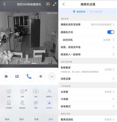 萤石app摄像头怎么安装（萤石app摄像头怎么安装视频）-第3张图片-安保之家