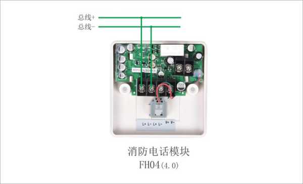 赋安电压传感器怎么编码，赋安专用电话接线图-第3张图片-安保之家