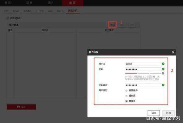 摄像头怎么查找用户名，监控怎么看用户名和密码-第3张图片-安保之家