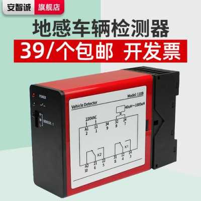 地感检测器故障排除，道闸车检器常见问题-第2张图片-安保之家