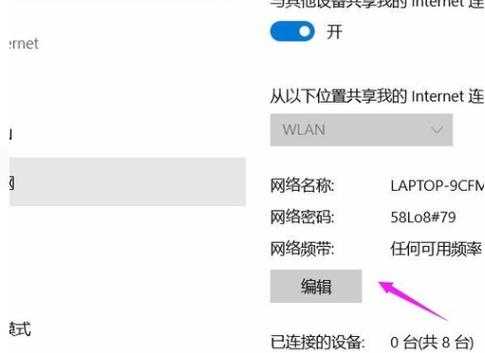 windows专业版怎么连手机（win10专业版如何连接手机热点）-第2张图片-安保之家