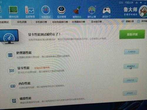 我电脑为什么用鲁大师性能测试，测试到显卡的时候就直接黑屏了呢，是不是显卡挂了，监控安装到电脑怎么是黑屏的-第3张图片-安保之家