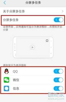 vivoy73s怎么调全屏（vivoy73s怎么调全屏）-第3张图片-安保之家