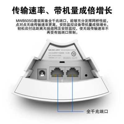 网桥实际效果怎么样（水星无线网桥评测）-第3张图片-安保之家