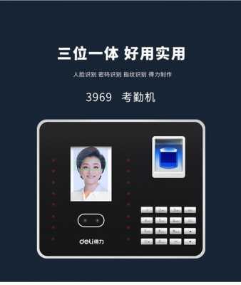 指纹机怎么改考勤时间（打卡机怎么设置时间）-第1张图片-安保之家