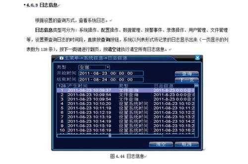 硬盘录像机怎么删除录像，硬盘存的录像怎么删除吗安全吗-第2张图片-安保之家