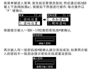 怎么解除指纹机管理员（怎么解除指纹机管理员密码）-第1张图片-安保之家