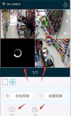 怎么通过手机查看联网的摄像头，没有网络怎么查看摄像头监控-第1张图片-安保之家