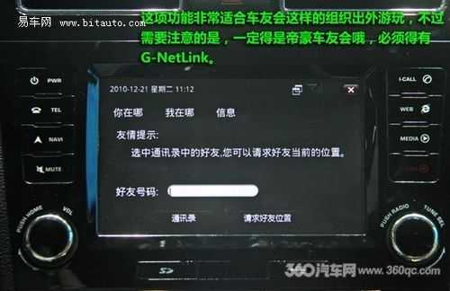 哪位大神知道3g车载号怎么查，车载3g号在哪里-第3张图片-安保之家