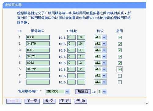 海康录像机进行端口映射，海康录像机端口怎么调出来-第3张图片-安保之家