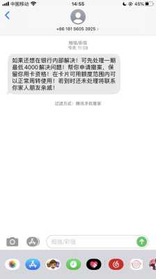 62被监控了怎么办（信用卡卡刷卡显示错误码62，还能不能解开）-第2张图片-安保之家