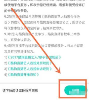 酷狗直播手机怎么直播公告（酷狗直播手机怎么直播公告的）-第3张图片-安保之家