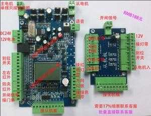 摆闸主板怎么改程序（摆闸主板怎么改程序设置）-第3张图片-安保之家