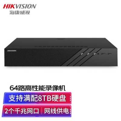 hikvision监控录像机怎么开机（hikvision硬盘录像机怎么开机）-第2张图片-安保之家