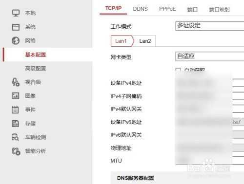 海康威视dns地址怎么设置（海康主机网络配置怎么设置）-第2张图片-安保之家