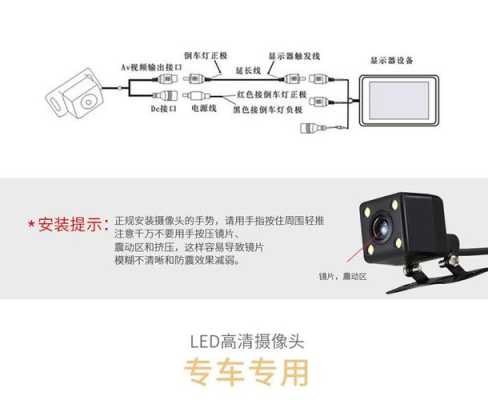 汽车后摄像头插头不一样怎么接线，摄像头怎么接接牌照灯线-第2张图片-安保之家