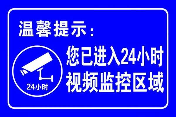 监控设备滴滴响怎么回事（监控设备滴滴响怎么回事啊）-第3张图片-安保之家