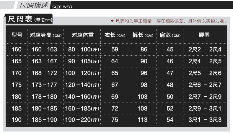 迷彩服型号对照表男，特警作训服尺码对照表-第2张图片-安保之家