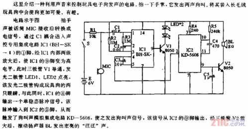 怎么有声控设备控制别人听（怎么有声控设备控制别人听歌呢）-第3张图片-安保之家