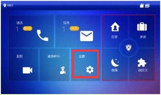 大华的楼宇对讲怎么样（大华可视对讲怎么设置）-第3张图片-安保之家