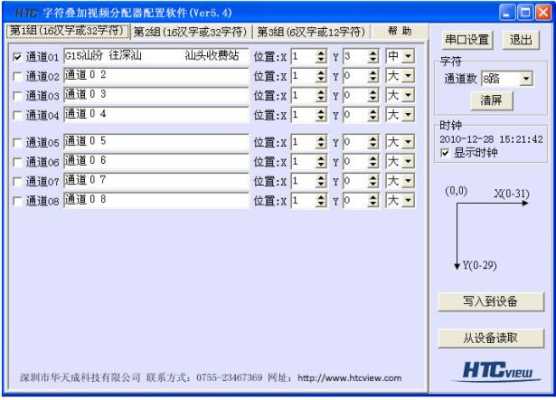 摄像机字符叠加怎么设置（摄像机字符叠加怎么设置的）-第2张图片-安保之家