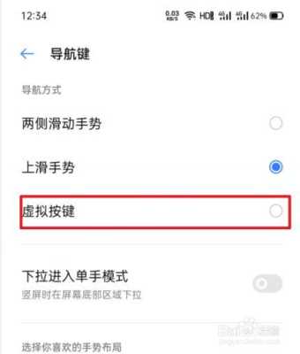 5g手机怎么按返回（oppo5G手机如何打开应用返回屏幕）-第2张图片-安保之家